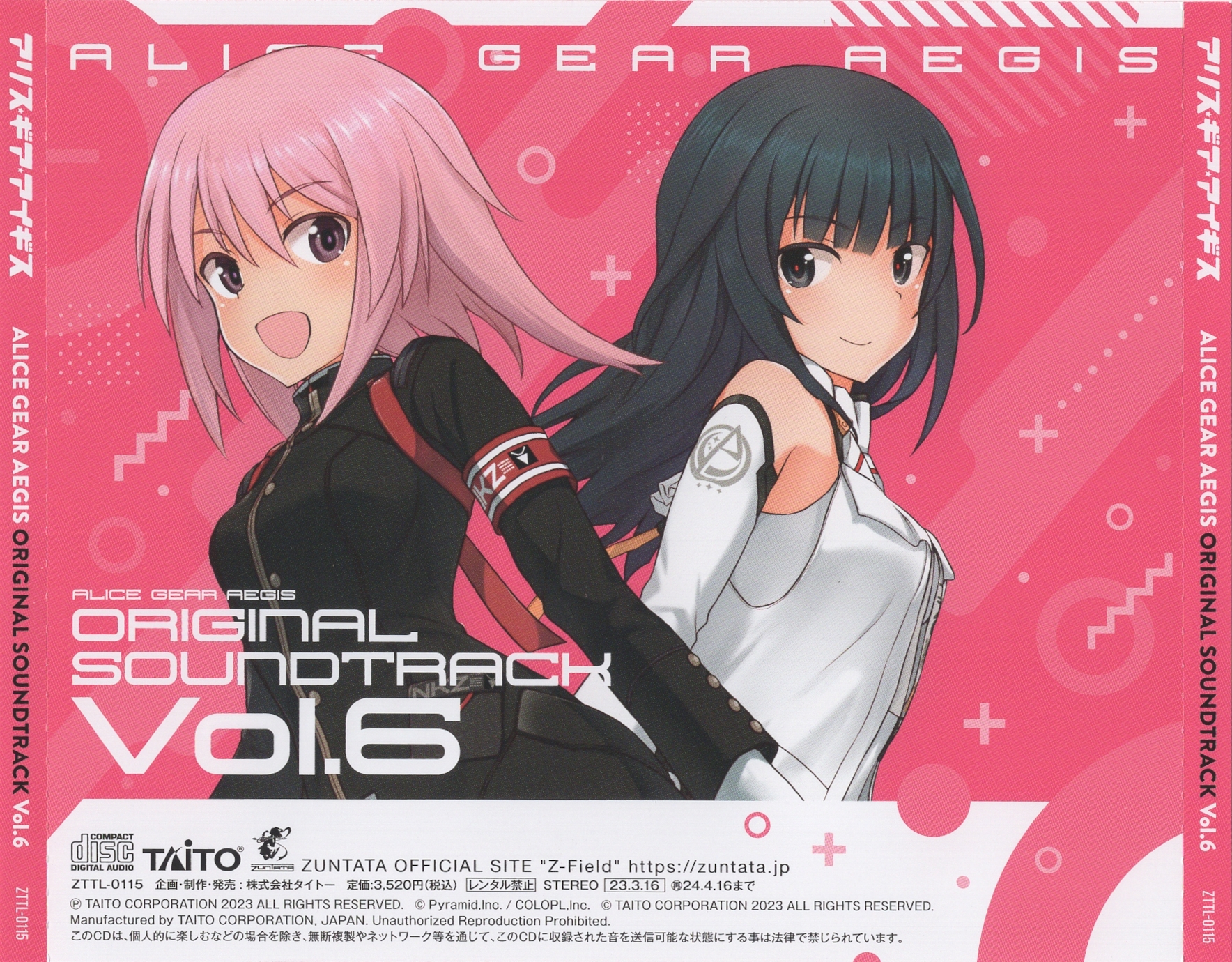 ALICE GEAR AEGIS ORIGINAL SOUNDTRACK Vol.6 (2023) MP3